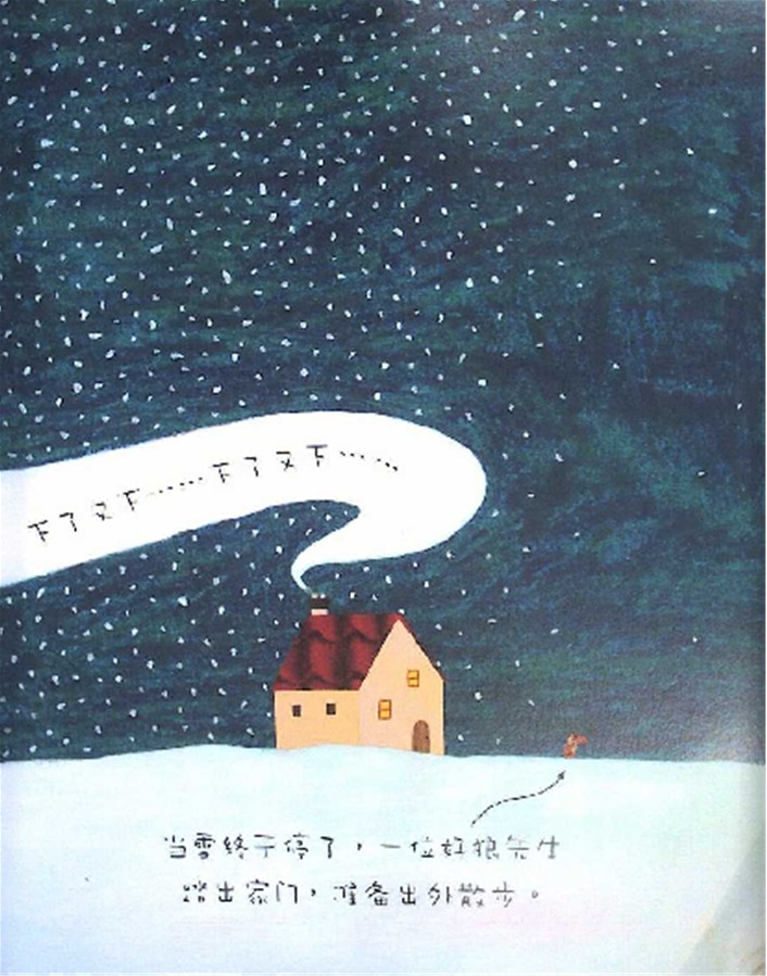 雪地里的脚印 (09),绘本,绘本故事,绘本阅读,故事书,童书,图画书,课外阅读